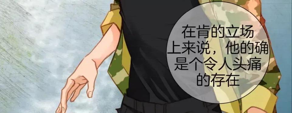 特殊基因少女 特殊基因少女-第 16 话 第31页