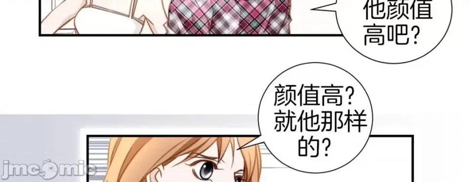特殊基因少女 特殊基因少女-第 16 话 第35页
