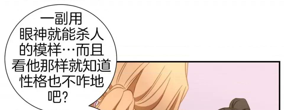 特殊基因少女 特殊基因少女-第 16 话 第37页