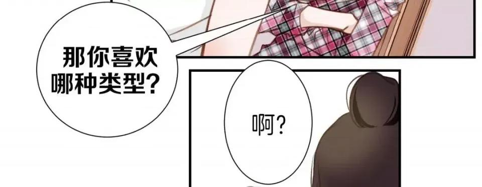 特殊基因少女 特殊基因少女-第 16 话 第39页