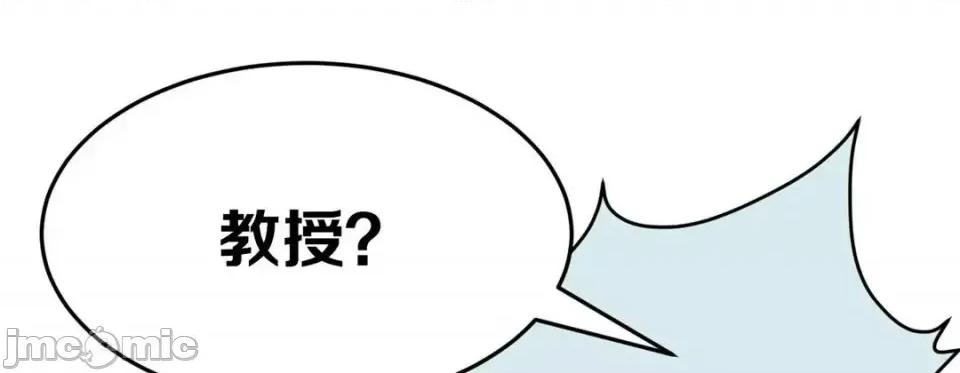 特殊基因少女 特殊基因少女-第 16 话 第45页
