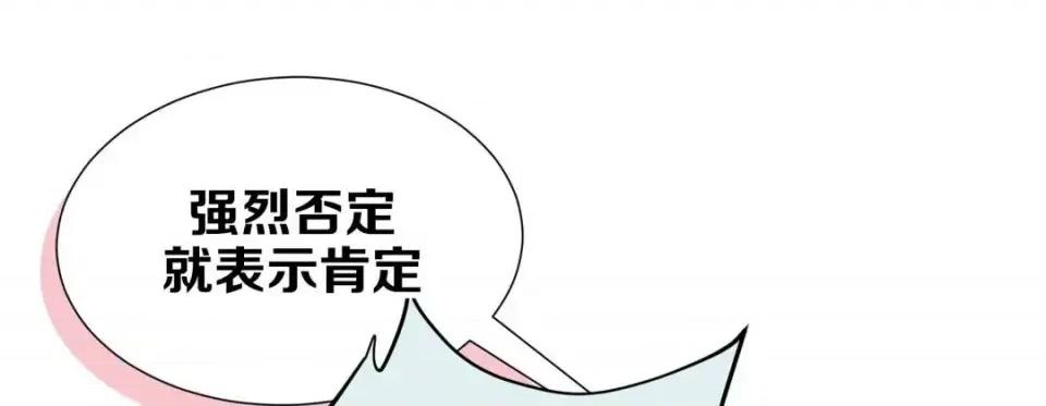 特殊基因少女 特殊基因少女-第 16 话 第49页