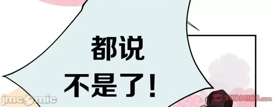 特殊基因少女 特殊基因少女-第 16 话 第50页