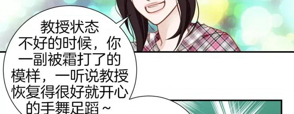 特殊基因少女 特殊基因少女-第 16 话 第54页