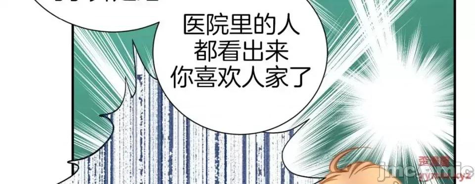 特殊基因少女 特殊基因少女-第 16 话 第55页