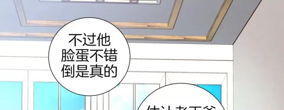 特殊基因少女 特殊基因少女-第 16 话 第57页