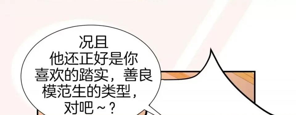特殊基因少女 特殊基因少女-第 16 话 第61页