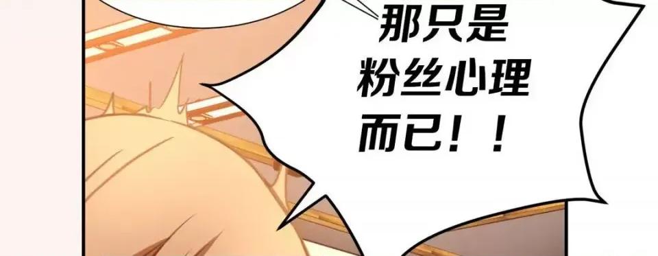 特殊基因少女 特殊基因少女-第 16 话 第62页