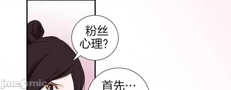 特殊基因少女 特殊基因少女-第 16 话 第65页