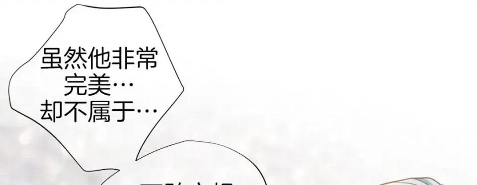 特殊基因少女 特殊基因少女-第 16 话 第69页