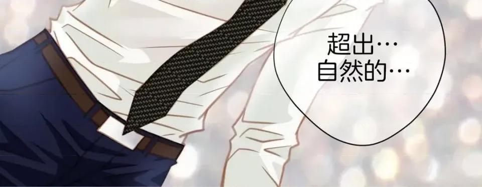 特殊基因少女 特殊基因少女-第 16 话 第72页