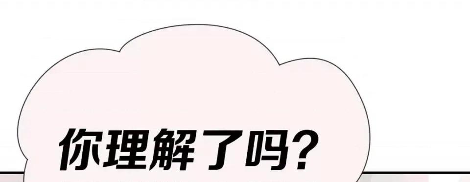 特殊基因少女 特殊基因少女-第 16 话 第73页