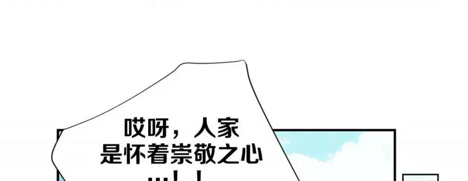 特殊基因少女 特殊基因少女-第 16 话 第77页