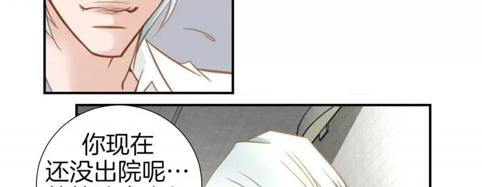 特殊基因少女 特殊基因少女-第 16 话 第102页