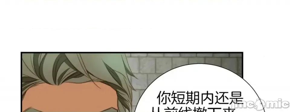 特殊基因少女 特殊基因少女-第 16 话 第105页
