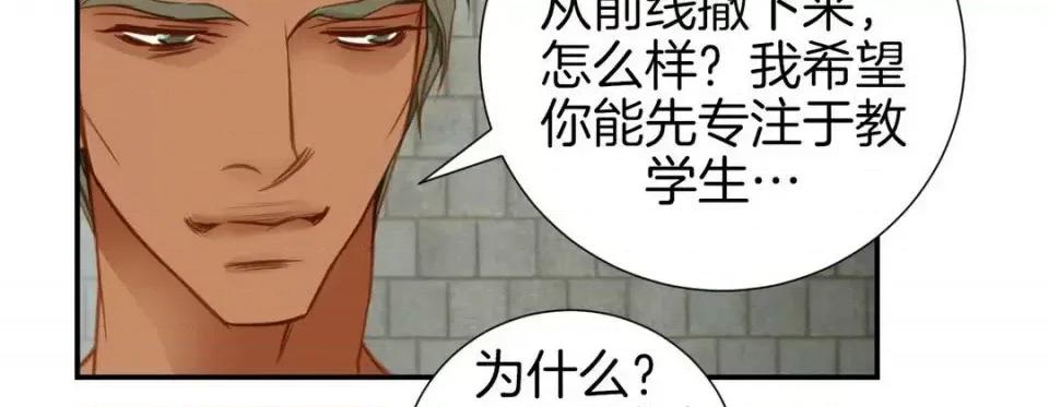 特殊基因少女 特殊基因少女-第 16 话 第106页