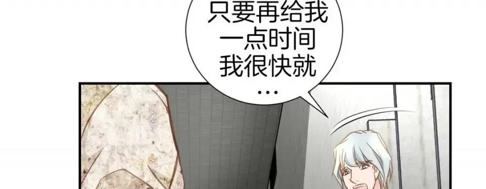 特殊基因少女 特殊基因少女-第 16 话 第107页