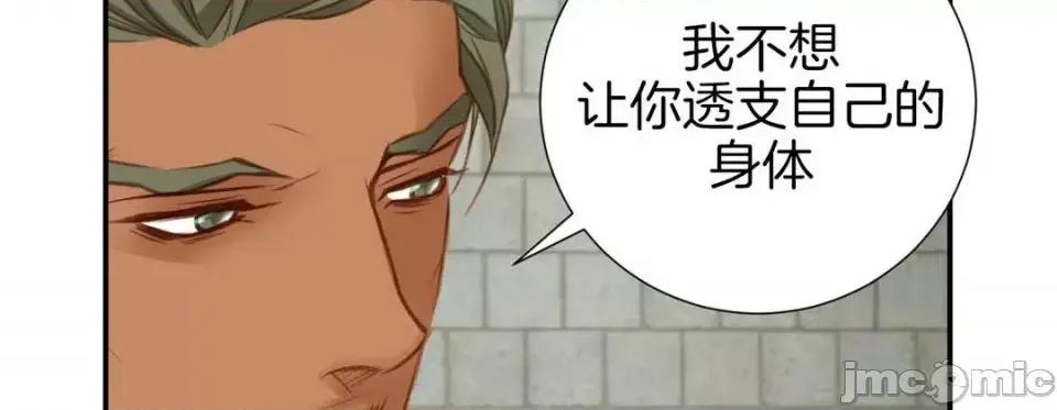 特殊基因少女 特殊基因少女-第 16 话 第110页