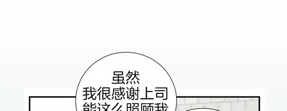 特殊基因少女 特殊基因少女-第 16 话 第113页