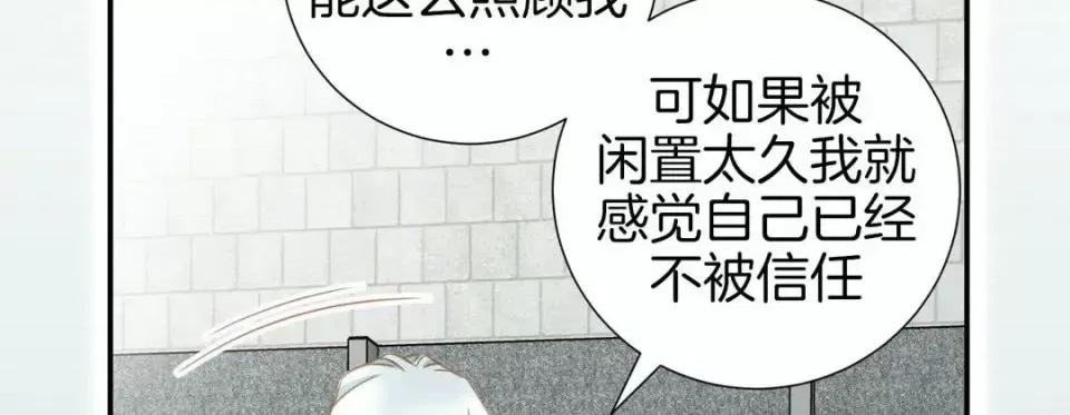 特殊基因少女 特殊基因少女-第 16 话 第114页