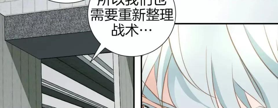 特殊基因少女 特殊基因少女-第 16 话 第122页