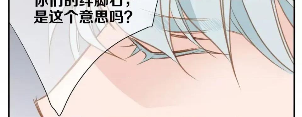 特殊基因少女 特殊基因少女-第 16 话 第126页