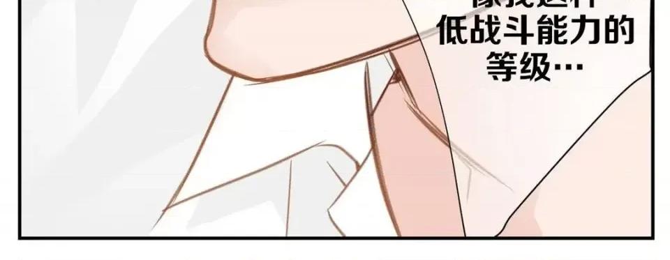 特殊基因少女 特殊基因少女-第 16 话 第128页