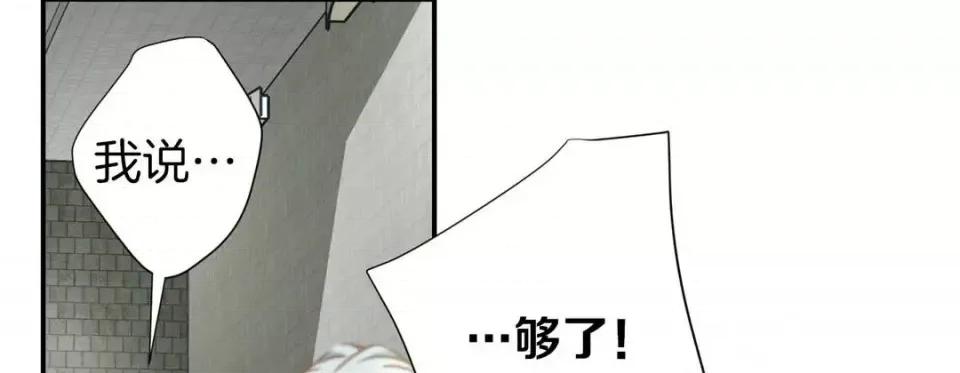 特殊基因少女 特殊基因少女-第 16 话 第129页