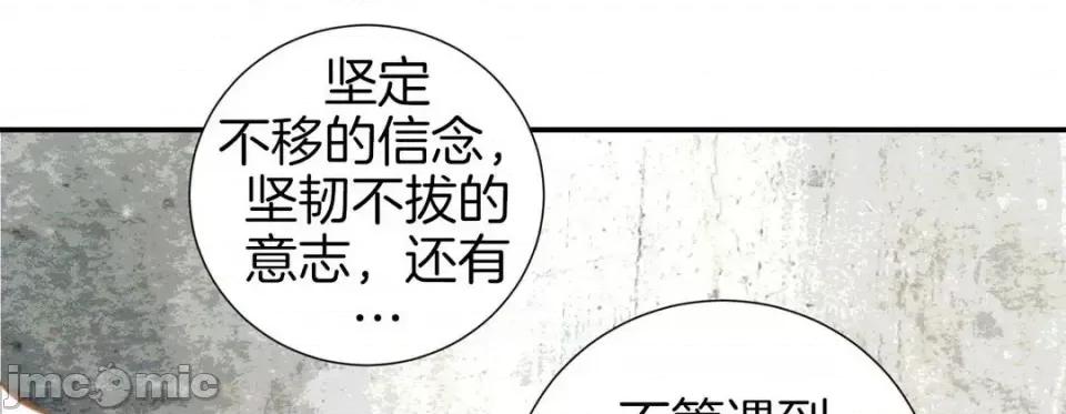 特殊基因少女 特殊基因少女-第 16 话 第145页