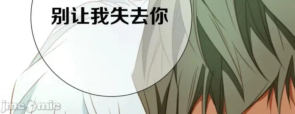 特殊基因少女 特殊基因少女-第 16 话 第150页