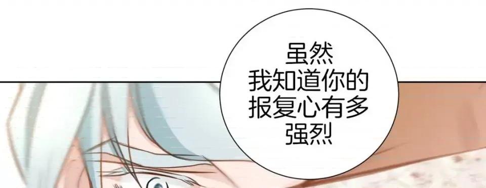 特殊基因少女 特殊基因少女-第 16 话 第153页