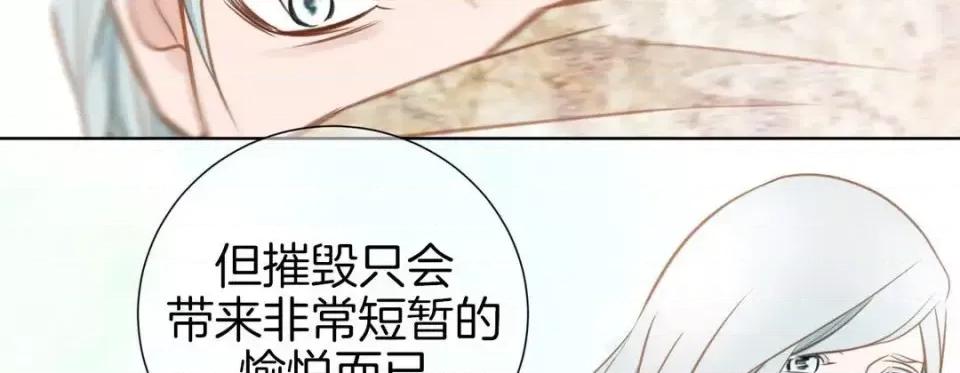 特殊基因少女 特殊基因少女-第 16 话 第154页