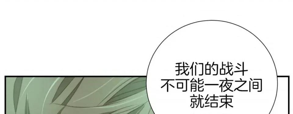 特殊基因少女 特殊基因少女-第 16 话 第157页