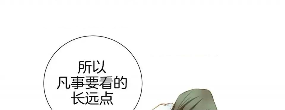 特殊基因少女 特殊基因少女-第 16 话 第161页