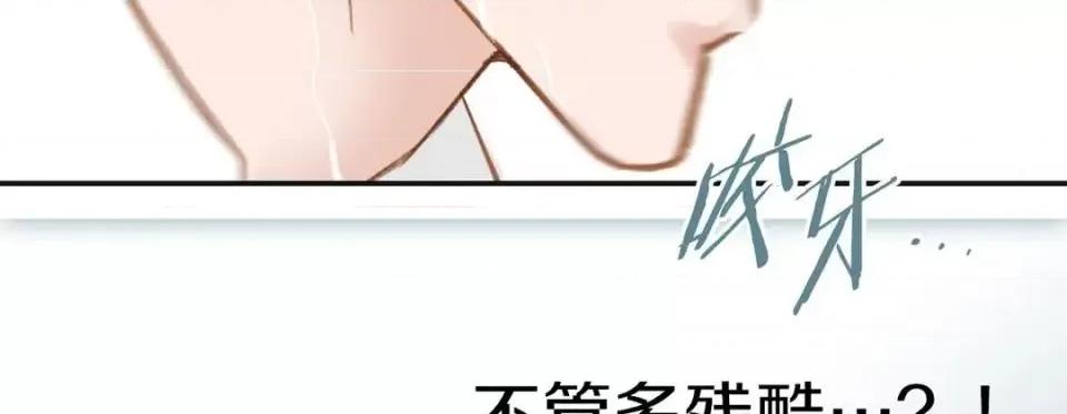 特殊基因少女 特殊基因少女-第 16 话 第179页