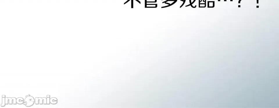 特殊基因少女 特殊基因少女-第 16 话 第180页