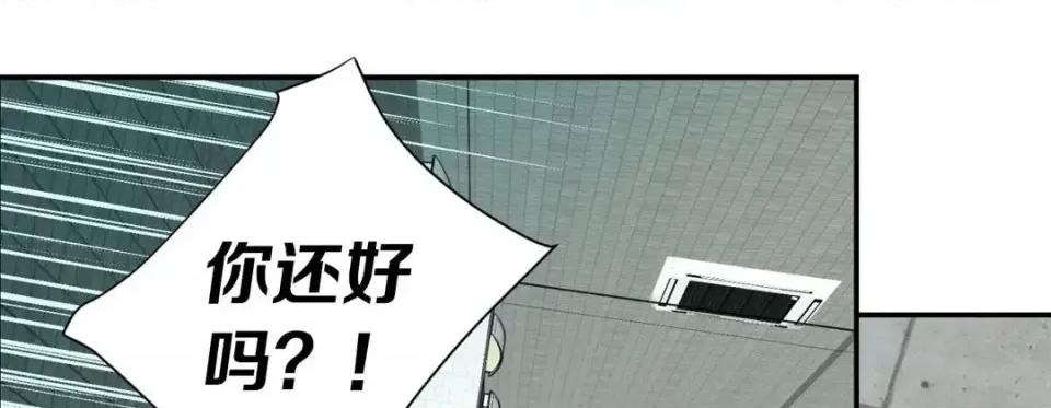 特殊基因少女 特殊基因少女-第 16 话 第189页