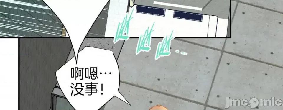 特殊基因少女 特殊基因少女-第 16 话 第190页