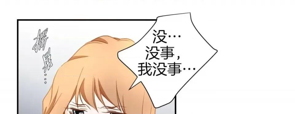 特殊基因少女 特殊基因少女-第 16 话 第193页