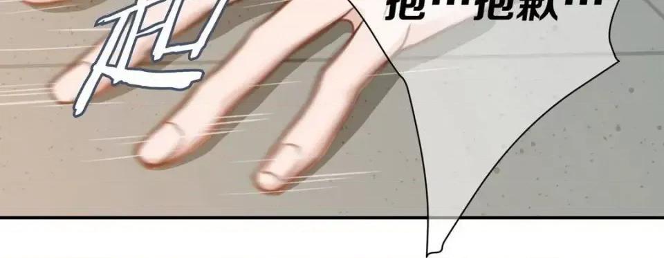 特殊基因少女 特殊基因少女-第 16 话 第212页