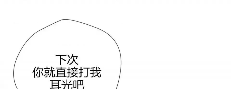特殊基因少女 特殊基因少女-第 16 话 第241页