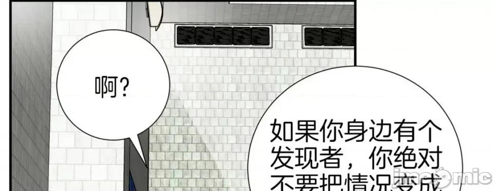 特殊基因少女 特殊基因少女-第 16 话 第245页