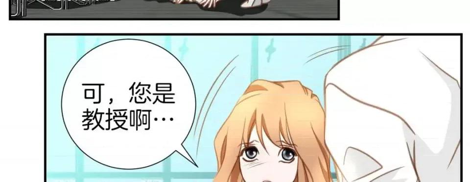 特殊基因少女 特殊基因少女-第 16 话 第247页