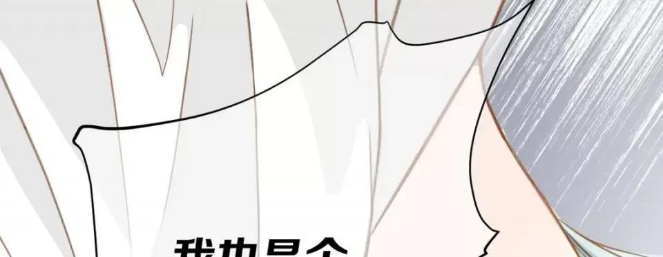 特殊基因少女 特殊基因少女-第 16 话 第249页