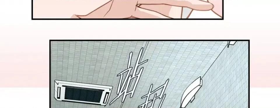特殊基因少女 特殊基因少女-第 17 话 第23页