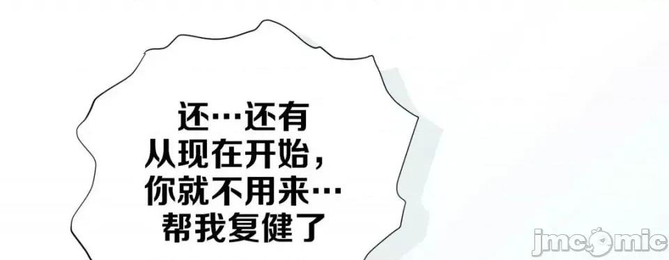 特殊基因少女 特殊基因少女-第 17 话 第25页