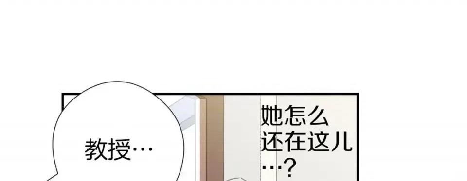 特殊基因少女 特殊基因少女-第 17 话 第53页