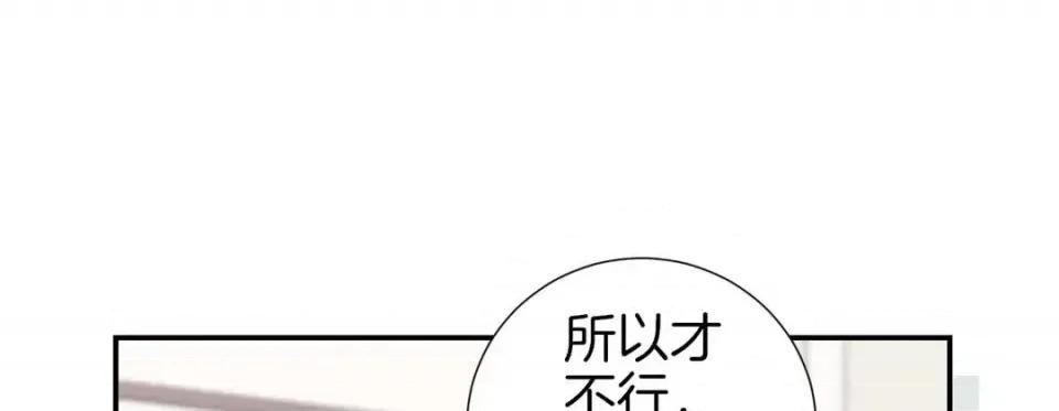 特殊基因少女 特殊基因少女-第 17 话 第61页