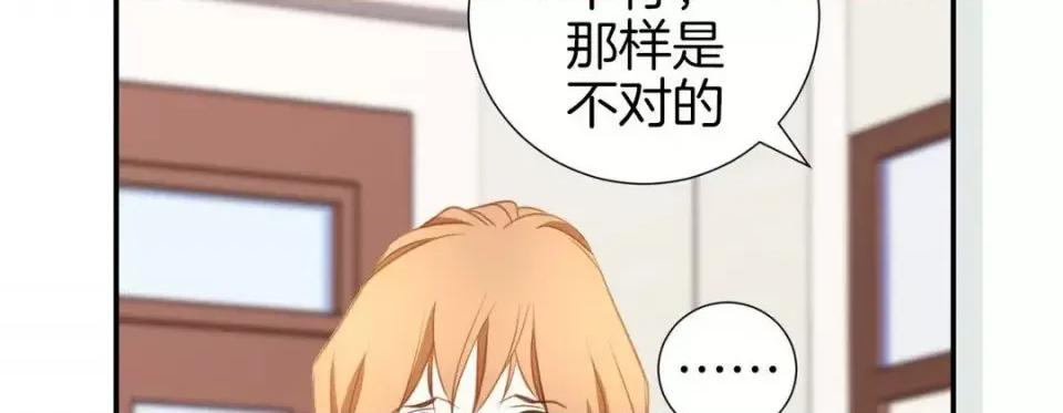 特殊基因少女 特殊基因少女-第 17 话 第62页