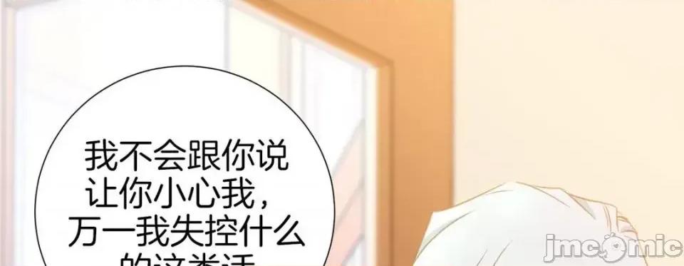 特殊基因少女 特殊基因少女-第 17 话 第65页